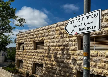 US Merges Office of Palestinian Affairs into Embassy in Jerusalem